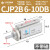 SMC型针型气缸CDJP2B10-10/CJP2B6-5D/T/F/L亚德客型MPGH8-5 MPG 6 - 10