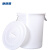 康格雅 加厚塑料圆桶 大容量储水桶垃圾桶 大号圆形收纳桶 50L白色有盖