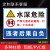 鱼塘警示牌水深危险请勿靠近警示牌防溺水提示牌水库请勿靠近禁止 HL1012(pvc材质) 30x40cm