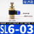 SL气动气管快速白接头节流阀调速阀SL4/6/8/10/12气缸M5-01可调02 蓝SL6-03