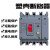 定制塑壳漏电保护断路器100a三相四线380v CDM3L塑壳式漏电开关 3P 400A