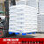塑料托盘叉车防潮垫板卡板地台地堆架仓库拖盘物流货架栈板托板胶 1.0*1.0米新料加厚
