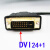 DVI转VGA转换器dvi24+1转vga带芯片dvi to vga DVI-D转VGA转接线 黑色 0.2m