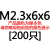 镀镍十字圆头带垫平尾自攻螺丝 盘头小螺钉M1.7M2/M2.3/M2.6/M3M4AA 姜黄色 M2.3*6*6 [200只]