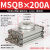 旋转气缸MSQB/HRQ10/20/30/40/50/80AL/R90度180度可调摆动台回转 HRQ200