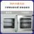 电热恒温真空干燥箱实验室真空烘箱工业真空烤箱烘干箱测漏脱泡箱 DZF-6090AB 不锈钢内胆