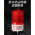 LTE-1101J旋转式LED警报灯警示灯闪烁指示灯声光报警器220V24V12V 螺丝无声红色DC24V