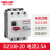 德力西电气（DELIXI ELECTRIC）DZ108-20/11 电机保护器型塑壳式断路器 可调节电流空气开关3P 2.5A