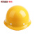 赛拓（SANTO）安全帽 新国标ABS 盔式透气安全帽 黄色 可定制 1976
