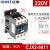 正泰（CHNT）CJX2-5011-220V  交流接触器 接触式继电器