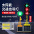 能移动红绿灯驾校交通信号灯警示灯十字路口道路施工指 遥控300-12A可升降60瓦