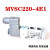 白体金器电磁阀MVSC-300-4E1气动阀气控阀MVSC220-4E1 DC24v 白色阀体MVSC3004E1DC24V