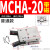 适用金器型气动夹爪气爪MCHA / HDS-16-20-25-32吹瓶机取瓶气缸 MCHA-20加强款