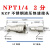 铖坤 KZF-NPT1/4 2分 KZF不锈钢液压快速接头工厂气体液体转接接头72mm（单位：个）