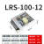 直流LRS-35/50/75/100/350升级款定制开关电源220V转24V 12V LED LRS10012