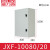 德力西电控基业箱JXF配电箱明装动力箱强电控制箱加厚电源箱电机 JXF-10080/20 1000高800宽*20