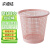 京通达 T-6038 塑料镂空垃圾桶 办公室卫生间垃圾篓 小号粉色