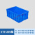 周转箱养龟 塑料框子长方形大号加厚带盖物流箱养龟养鱼水产储物收纳筐JYH 575-250箱(640*430*260) 蓝色(无盖)