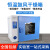 一恒DHG-9030A 9015A电热恒温鼓风干燥箱 实验室烘箱工业烤箱 DHG-9240A 