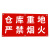 豪思克普 安全警示牌  定制专拍不锈钢铝板亚克力不干胶PVC材质标识牌门牌等 单拍不发货定制款 不支持退换货