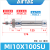 适用于亚de客微型不锈钢迷你气缸MI10*10X20X30X40X50X60/70X75X100 MI10X100SU