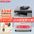 理光（Ricoh）MP2014/D/ADN打印机A3A4黑白激光打印机办公商用网络双面打印机复印机扫描机一体机 MP2014AD【自动双面打印+输稿器+复印扫描】 网络组件+第二纸盒