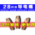 京仕蓝24kd导电嘴M6281.00.81.2瑞凌315佳士mig300气保二保焊机配件 28*1.2导电嘴*10个