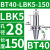 澜世 LBK镗头连接柄镗孔刀柄 BT40-LBK5-150 