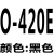 通用皮带三角带O型A型小天鹅传动压面条全自动电机皮带 浅灰色 O-430E 黑色