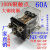 JQX-60F/1Z 60A大功率继电器12V 24V碰碰车220V大电流40F-58F-63F DC12V 螺丝安装  1开1闭 60A