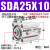 适用于定制适用于定制小型气动薄型气缸SDA20/25/32/40/50/63/80/100-10x1 SDA25-10 精品