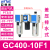 气源处理器GR调压阀GFR过滤器GFC200-08300-10400-15600定制 GC400-10F1