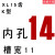 同步轮XL15齿同步带轮15T内孔5/6/6.35/8/10/12配顶丝皮带轮 XL15齿/K型/内孔14