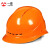 一盾免费印字 一盾安全帽工地男国标加厚建筑工程电力领导 橙色 四面透气ABS