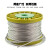 定制适用304不锈钢钢丝绳 晾衣架绳 晾衣绳 细钢丝绳软 1 2 3 4 5 6 8 10m 10mm*1米（7*19）
