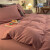 雅鹿水洗棉床上四件套简约床单被套纯色被罩单人宿舍家用裸睡床上用品 豆沙 2.2m床单四件套【被套2.2*2.4m】