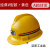 矿帽矿用安全帽矿灯帽ABS国标高强度煤矿隧道工地施工印字 ABS经典V型款黄色