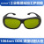 激光防护眼镜护目镜 镭射防辐射美容脱毛仪焊接雕刻 T5-F 激光加工1064普及款
