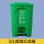 力豪（LIHAO）垃圾分类垃圾桶加厚30L脚踩脚踏垃圾桶 绿色厨余垃圾桶