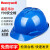 免费印字 霍尼韦尔H99安全帽工地ABS透气头盔领导监理建筑工程国标加厚防砸定制LOGO 蓝色 Y99S透气ABS