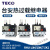 TECO 东元 台安热过载保护热过载继电器RHU-10K1 RHN-10K RHN-10M U=0.75-1A RHU-10