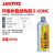 乐泰/loctite E-120HP德国汉高00NS 30CL 60HP AB胶环氧树脂胶高温结构胶 E-60NC 50ml【黑色灌封粘接送胶嘴推杆】