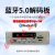 迷你MP3带功放解码板支持无损APE格式蓝牙5.0带通话DC9-32V2*3W 12V 带功放黑色