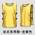 谋福 对抗服篮球足球训练背心 分队服团建分组拓展马甲  丝光系带款-橙色 学生码