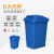 农村分类垃圾桶20L30升塑料桶学校四色分类垃圾桶果皮箱环卫桶 蓝色 30L
