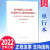 中国共产党章程在中国共产党第二十次全国代表大会上的报告人民出版社 32/64开本党的二十大报告辅导读本 二十大报告单行本