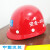 盛世浩瀚玻璃钢中建安全帽国标项目管理工地中国建筑安全帽中建印编号 红色(安全-003)