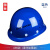 ABS国标工地安全帽透气加厚建筑工程电工施工头帽领导定做 圆形(特硬抗击打)蓝色