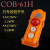 COB行车多控制按钮开关 起重机吊车开关 防雨电动葫芦控制手柄 COB-64A