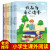 小学生阅读课外书籍三年级课外书阅读全套二年级一年级绘本阅读大字注音版四年纪五六年级儿童故事书读物 赠成语故事读书+四大名著+唐诗+